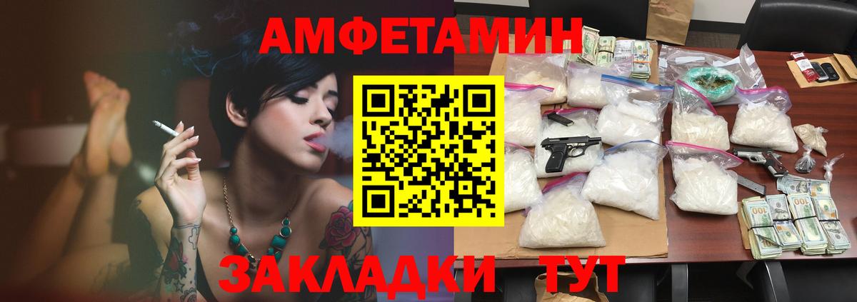 Амфетамин 97% Канаш