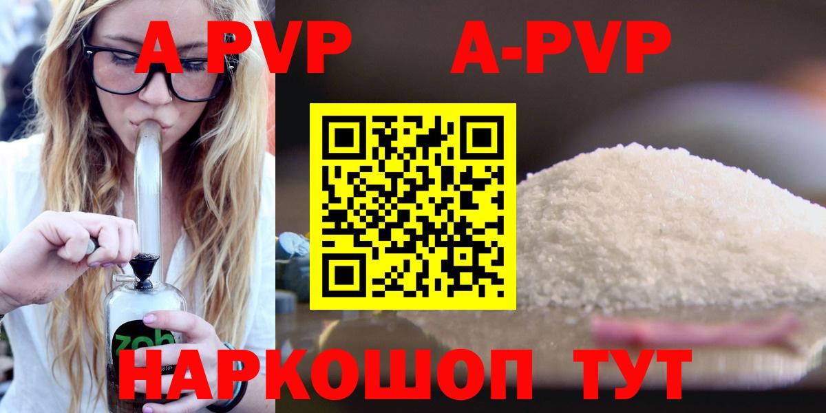 Alfa_PVP VHQ Канаш