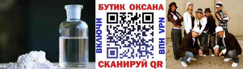 дарнет шоп omg как войти Бутират GHB Канаш
