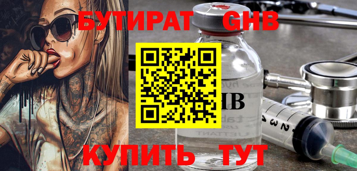 Канаш  Бутират буратино  Вход с VPN 