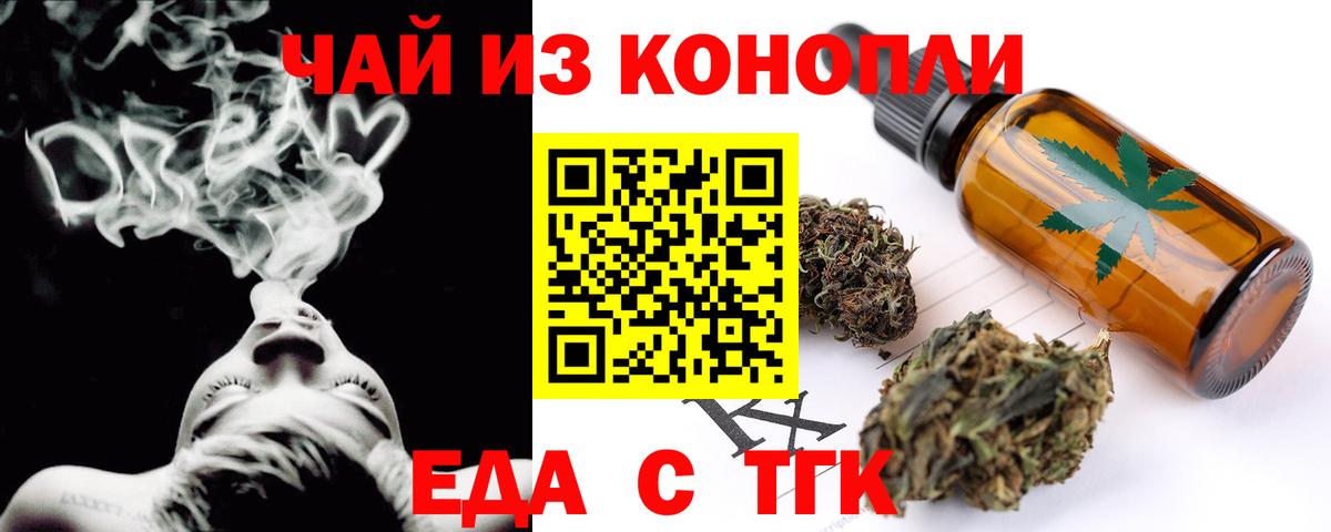 Печенье с ТГК конопля  Канаш 