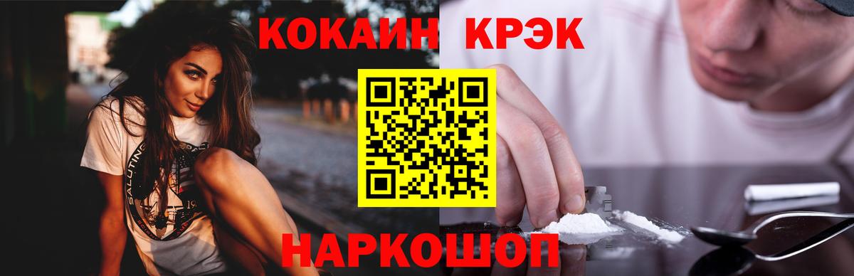 Кокаин Columbia  Вход с VPN  COCAIN VHQ  Канаш 