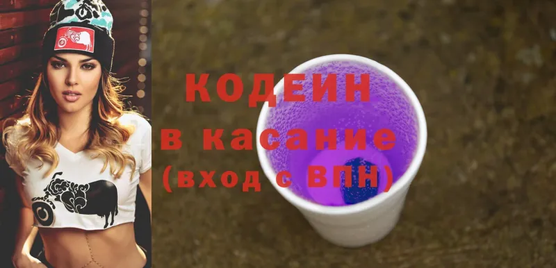 Кодеин напиток Lean (лин)  Канаш 