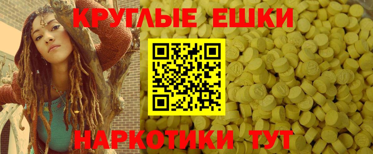 Ecstasy MDMA  Вход с VPN  Канаш  Ecstasy Cube 