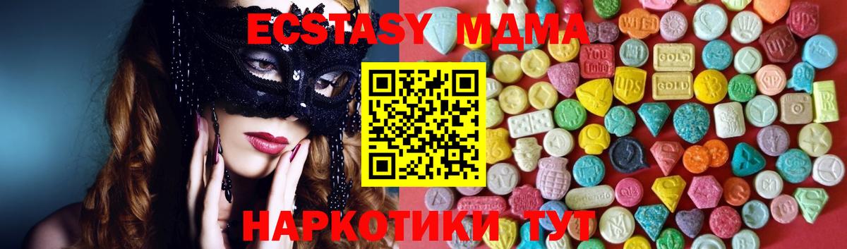 ЭКСТАЗИ 300 mg  Ecstasy  Канаш  ЭКСТАЗИ MDMA 