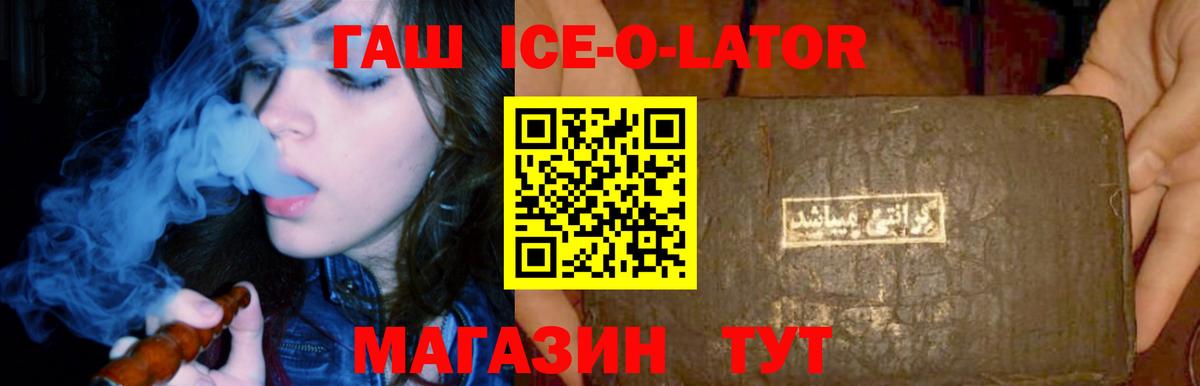 Канаш  Гашиш ice o lator  Вход с VPN  Гашиш хэш 