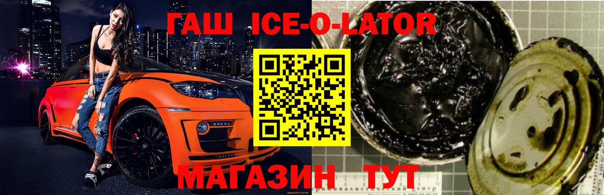 ГАШИШ гашик Канаш
