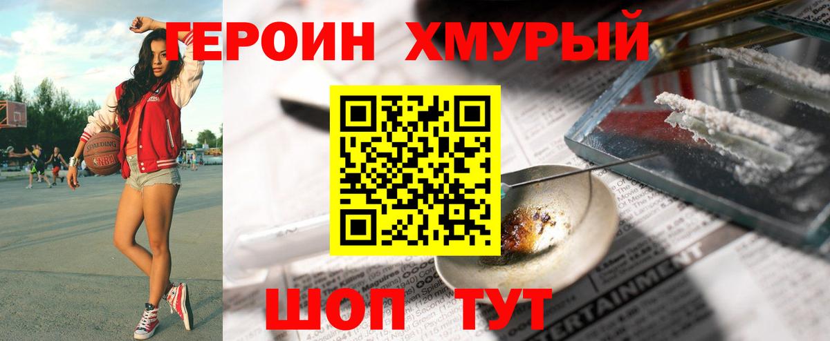 Канаш  ГЕРОИН Heroin  Вход с VPN 