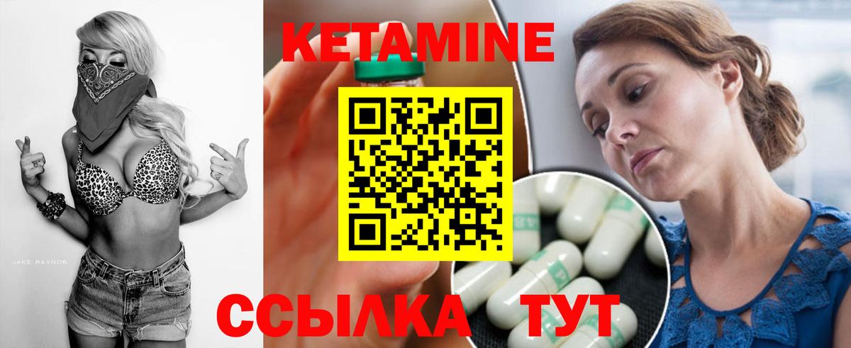 Канаш  Кетамин ketamine  Вход с VPN 