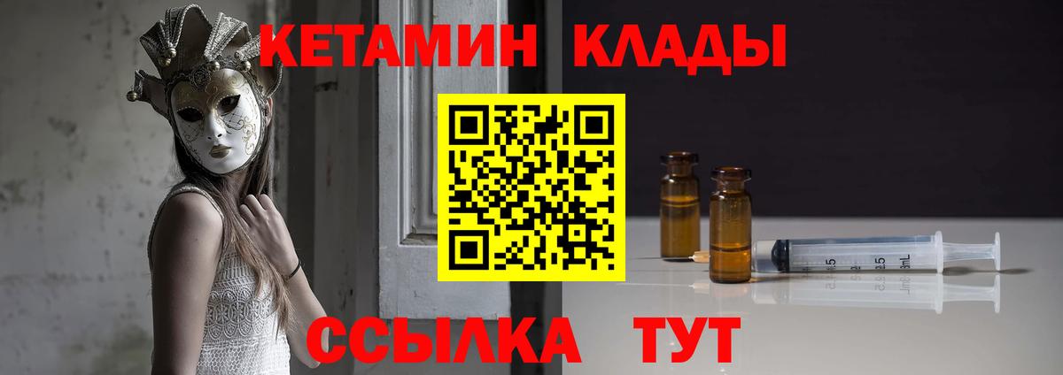 КЕТАМИН VHQ  Канаш  мориарти состав  КЕТАМИН ketamine 