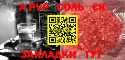 сатива Донецк