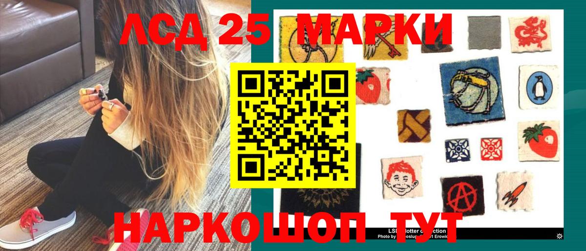 LSD-25 экстази кислота Канаш