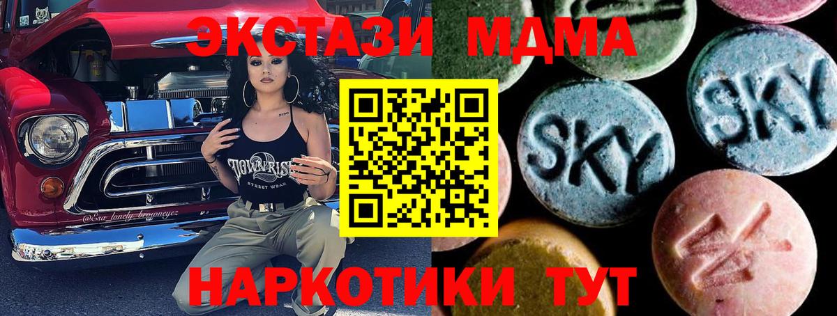 МДМА кристаллы Канаш