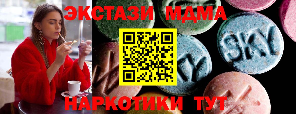MDMA молли  Вход с VPN  МДМА crystal  МДМА  Канаш 