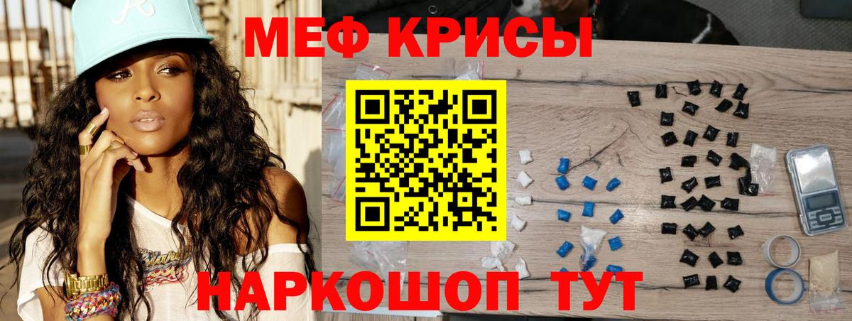 Меф  МЯУ-МЯУ 4 MMC  Вход с VPN  Канаш  наркотики  МЕФ 