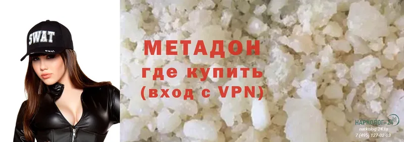 купить закладку  hydra ссылка  Метадон methadone  Канаш 