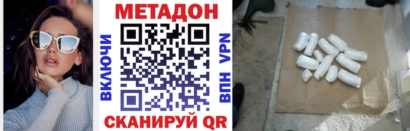 Метадон белоснежный  что такое наркотик  Канаш 