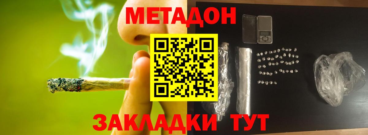 МЕТАДОН мёд Канаш