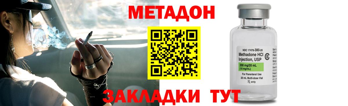 Канаш  ОМГ ОМГ зеркало  Метадон кристалл  Вход с VPN  Метадон кристалл 