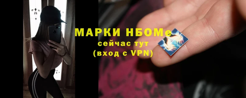 Марки NBOMe 1500мкг  hydra как войти  Канаш 