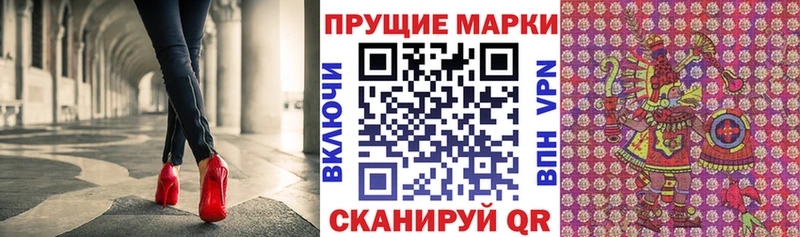 Марки 25I-NBOMe 1,8мг Канаш