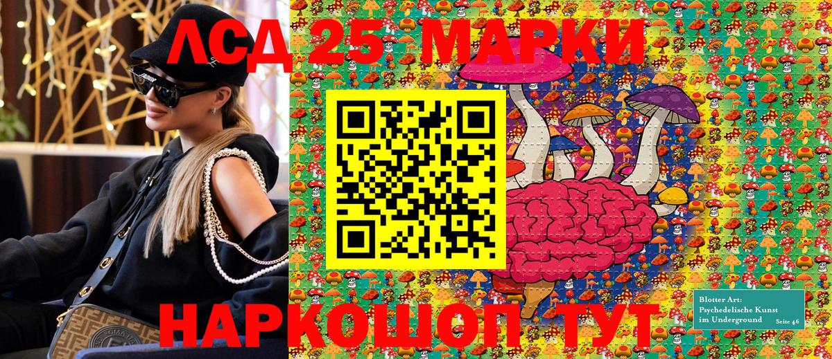 Марки N-bome 1500мкг Канаш