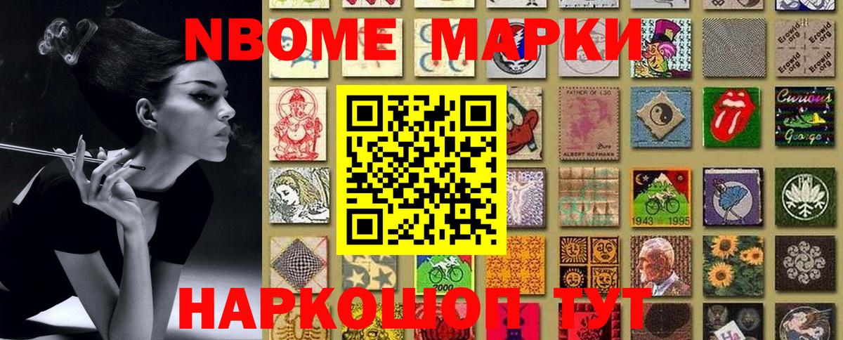 Наркотические марки 1,8мг  Вход с VPN  Канаш 