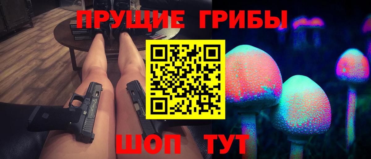 Псилоцибиновые грибы мухоморы Канаш