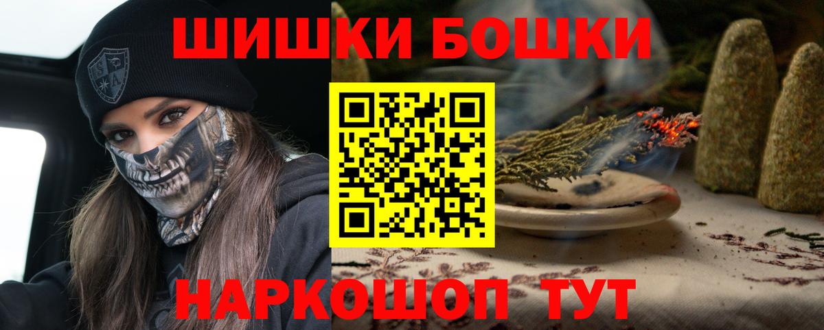 Канаш  Бошки Шишки марихуана  Вход с VPN  Шишки марихуана планчик  Бошки Шишки THC 21%  Шишки марихуана план 